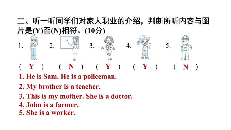 Unit 6　素养培优卷第4页