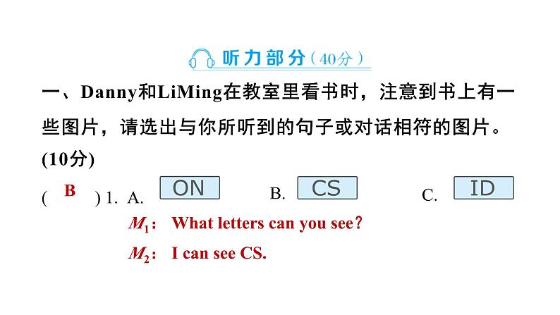 Unit 3 　素养培优卷第2页