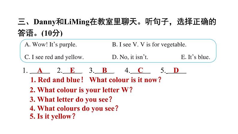 Unit 3 　素养培优卷第8页