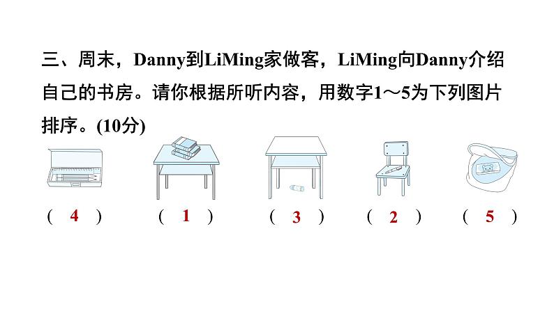 Unit 4素养培优卷第5页