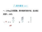 冀教版（三起） 三年级上册（2024） Units 1～6 阶段素养培优卷课件