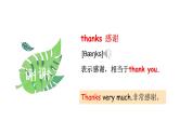 Unit 1 Hello! Lesson 2（课件+素材）-2024-2025学年冀教版（2024）英语三年级上册