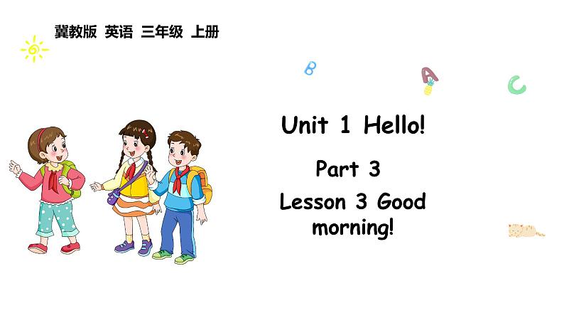 Unit 1 Hello! Lesson 3（课件+素材）-2024-2025学年冀教版（2024）英语三年级上册01