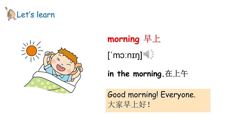 Unit 1 Hello! Lesson 3（课件+素材）-2024-2025学年冀教版（2024）英语三年级上册04