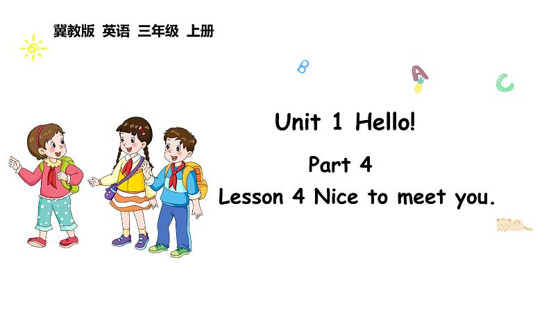 Unit 1 Hello! Lesson 4（课件+素材）-2024-2025学年冀教版（2024）英语三年级上册01