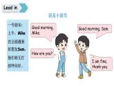 Unit 1 Hello! Lesson 4（课件+素材）-2024-2025学年冀教版（2024）英语三年级上册