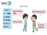 Unit 1 Hello! Lesson 4（课件+素材）-2024-2025学年冀教版（2024）英语三年级上册