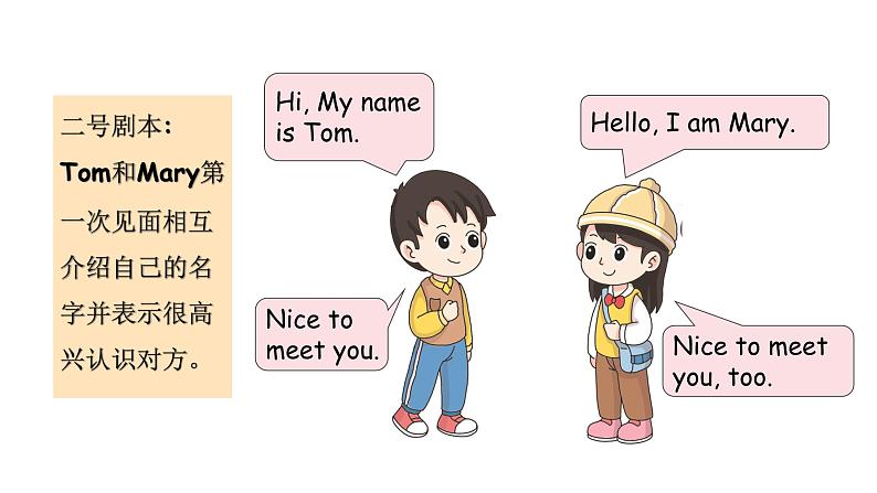 Unit 1 Hello! Lesson 4（课件+素材）-2024-2025学年冀教版（2024）英语三年级上册04