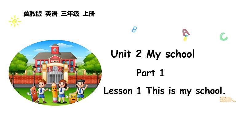 Unit 2 My school Lesson 1（课件+素材）-2024-2025学年冀教版（2024）英语三年级上册01