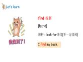Unit 2 My school Lesson 3（课件+素材）-2024-2025学年冀教版（2024）英语三年级上册