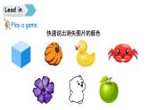 Unit 4 My friends Lesson 1（课件+素材）-2024-2025学年冀教版（2024）英语三年级上册