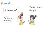 Unit 4 My friends Lesson 1（课件+素材）-2024-2025学年冀教版（2024）英语三年级上册