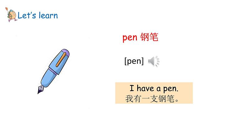 Unit 4 My friends Lesson 2（课件+素材）-2024-2025学年冀教版（2024）英语三年级上册07