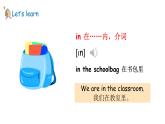 Unit 4 My friends Lesson 3（课件+素材）-2024-2025学年冀教版（2024）英语三年级上册