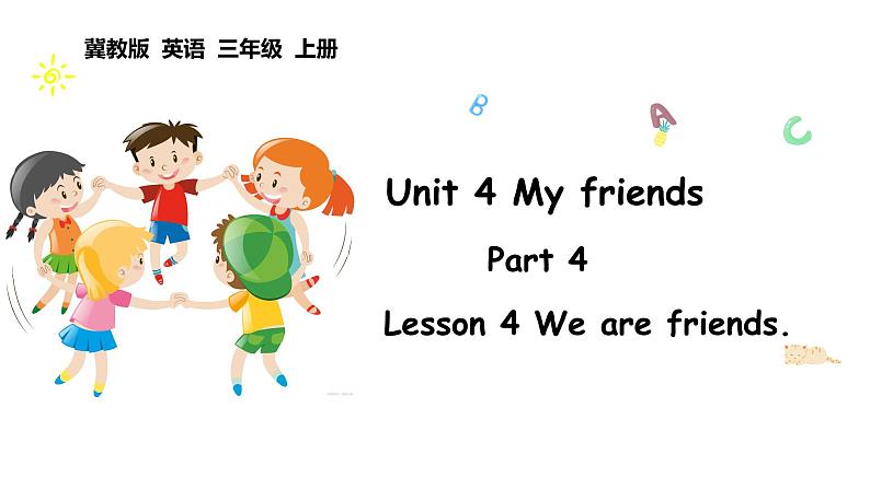 Unit 4 My friends Lesson 4（课件+素材）-2024-2025学年冀教版（2024）英语三年级上册01