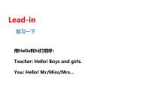 Unit 1 Let's be friends Get ready 授課課件