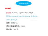 Unit 1 Let's be friends Get ready 授課課件