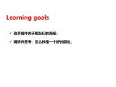 Unit 1 Let's be friends Hit it big&Wrap up&Let's explore授课课件