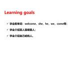 Unit 1 Let's be friends Start up授课课件