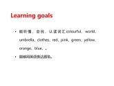 Unit 3 It's a colourful world Get ready課件