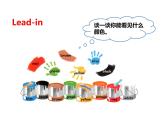 Unit 3 It's a colourful world Get ready課件