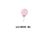 Unit 3 It's a colourful world Start up课件