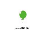 Unit 3 It's a colourful world Start up课件