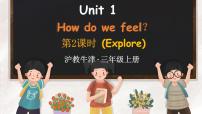 沪教牛津版(六三制一起)(2024)三年级上册（2024）Unit 1 How do we feel?评课ppt课件