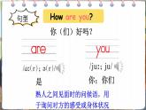 新牛津上海版（三起）英语三年上册--Unit 1 How do we feel？第2课时（Explore）（课件+素材）