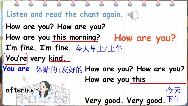 新牛津上海版（三起）英语三年上册--Unit 1 How do we feel？第3课时（Grammar in use）（课件+素材）06