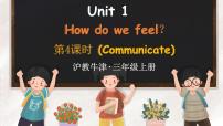 英语三年级上册（2024）Unit 1 How do we feel?示范课课件ppt