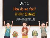 新牛津上海版（三起）英语三年上册--Unit 1 How do we feel？第5课时（Extend）（课件+素材）