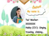新牛津上海版（三起）英语三年上册--Letters（课件+素材）