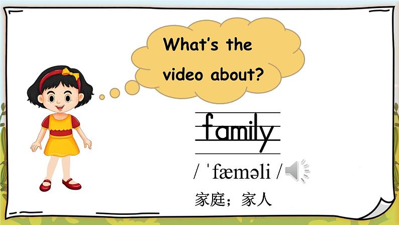 新牛津上海版（三起）英语三年上册--Unit 2 What’s interesting about families 第1课时（Get ready）（课件+素材）04