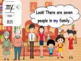 新牛津上海版（三起）英语三年上册--Unit 2 What’s interesting about families 第1课时（Get ready）（课件+素材）