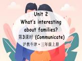 新牛津上海版（三起）英语三年上册--Unit 2 What’s interesting about families 第3课时（Communicate）（课件+素材）