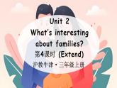 新牛津上海版（三起）英语三年上册--Unit 2 What’s interesting about families 第4课时（Extend）（课件+素材）