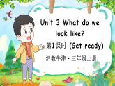 新牛津上海版（三起）英语三年上册--Unit 3 What do we look like  第1课时（Get ready）（课件+素材）