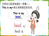 新牛津上海版（三起）英语三年上册--Unit 3 What do we look like  第1课时（Get ready）（课件+素材）