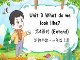 新牛津上海版（三起）英语三年上册--Unit 3 What do we look like  第4课时（Extend）（课件+素材）