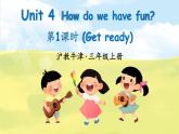 新牛津上海版（三起）英語三年上冊--Unit 4 How do we have fun 第1課時 (Get ready)（課件+素材）