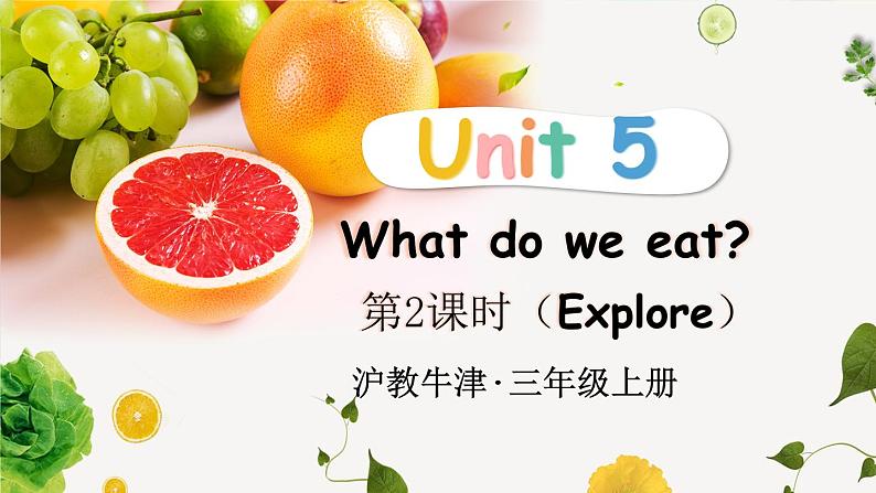 新牛津上海版（三起）英语三年上册--Unit 5 What do we eat 第2课时（Explore）（课件+素材）01