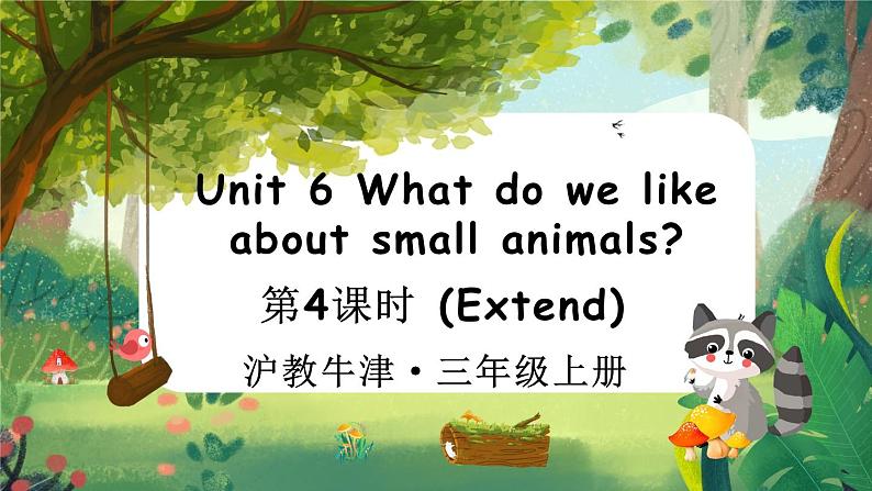 新牛津上海版（三起）英语三年上册--Unit 6 What do we like about small animals （Extend）（课件+素材）01