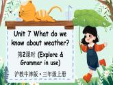 新牛津上海版（三起）英语三年上册--Unit 7 What do we know about weather 第2课时（Explore ）（课件+素材）