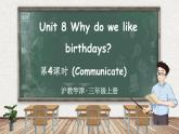 新牛津上海版（三起）英語三年上冊(cè)--Unit 8 Why do we like birthdays 第4課時(shí) (Communicate)（課件+素材）