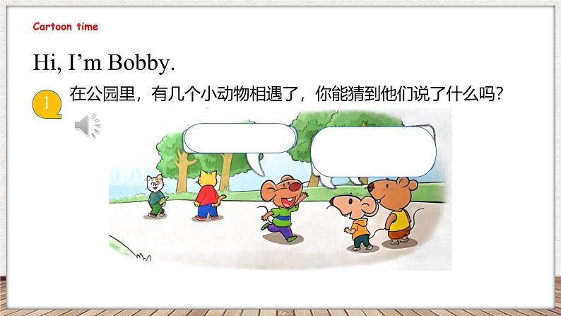 Unit 1 Hello! 第一课时 Cartoon time（课件）-2024-2025学年译林版（三起）英语三年级上册03
