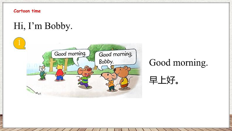 Unit 1 Hello! 第一课时 Cartoon time（课件）-2024-2025学年译林版（三起）英语三年级上册04