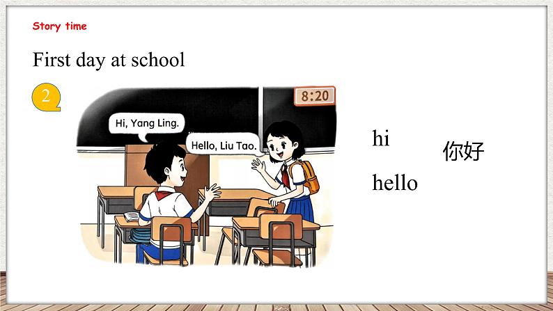 Unit 1 Hello! 第二课时 Story time（课件）-2024-2025学年译林版（三起）英语三年级上册06