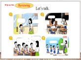 Unit 1 Hello! 第三课时 Wrap-up time（课件）-2024-2025学年译林版（三起）英语三年级上册