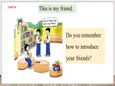 Unit 4 This is my friend 第二课时 Story time（课件）-2024-2025学年译林版（三起）英语三年级上册
